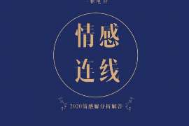 夏县市婚外情调查：什么事是夫妻住所选定权